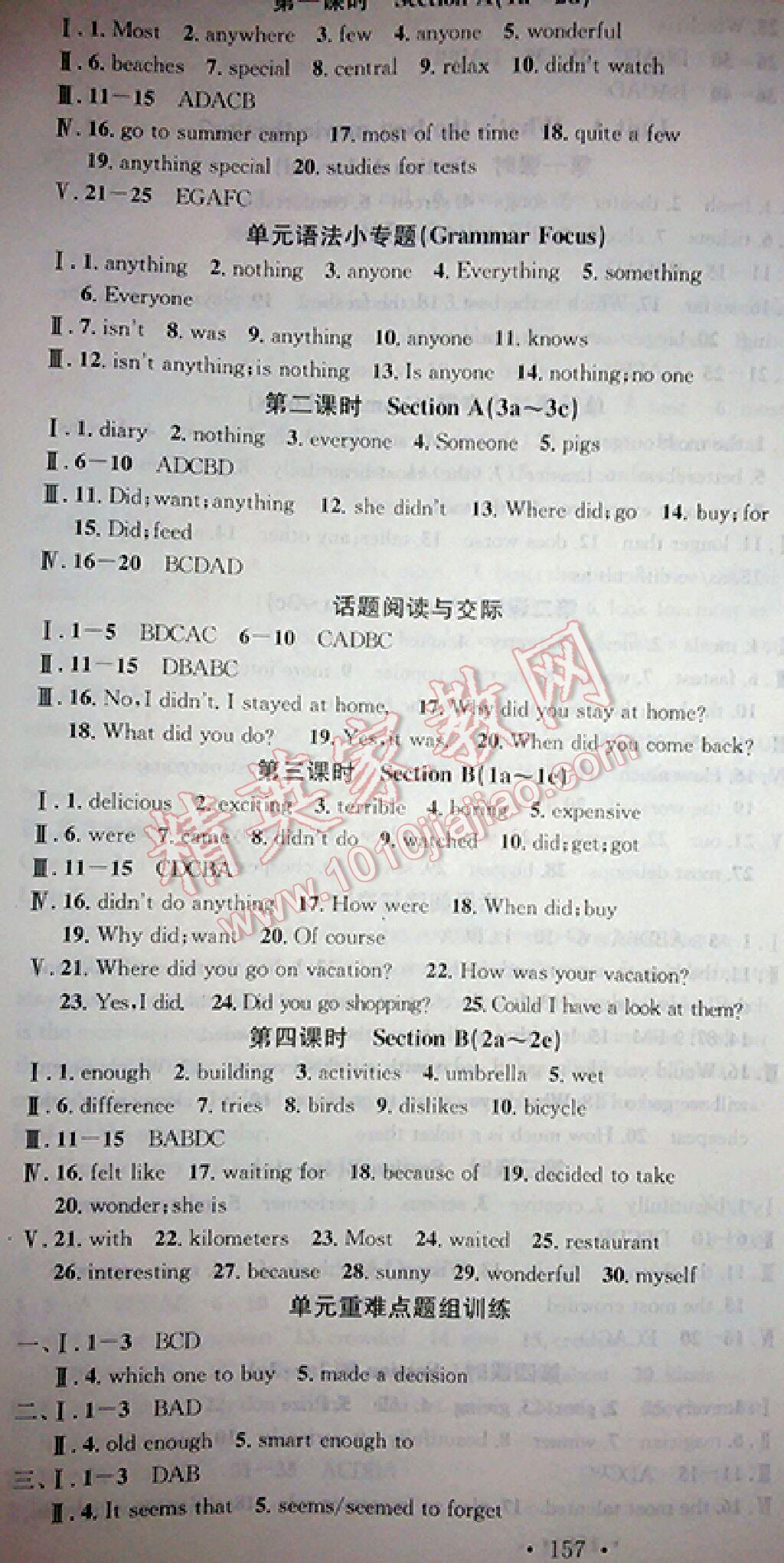 2016年名校課堂滾動學(xué)習(xí)法八年級英語上冊人教版 第25頁