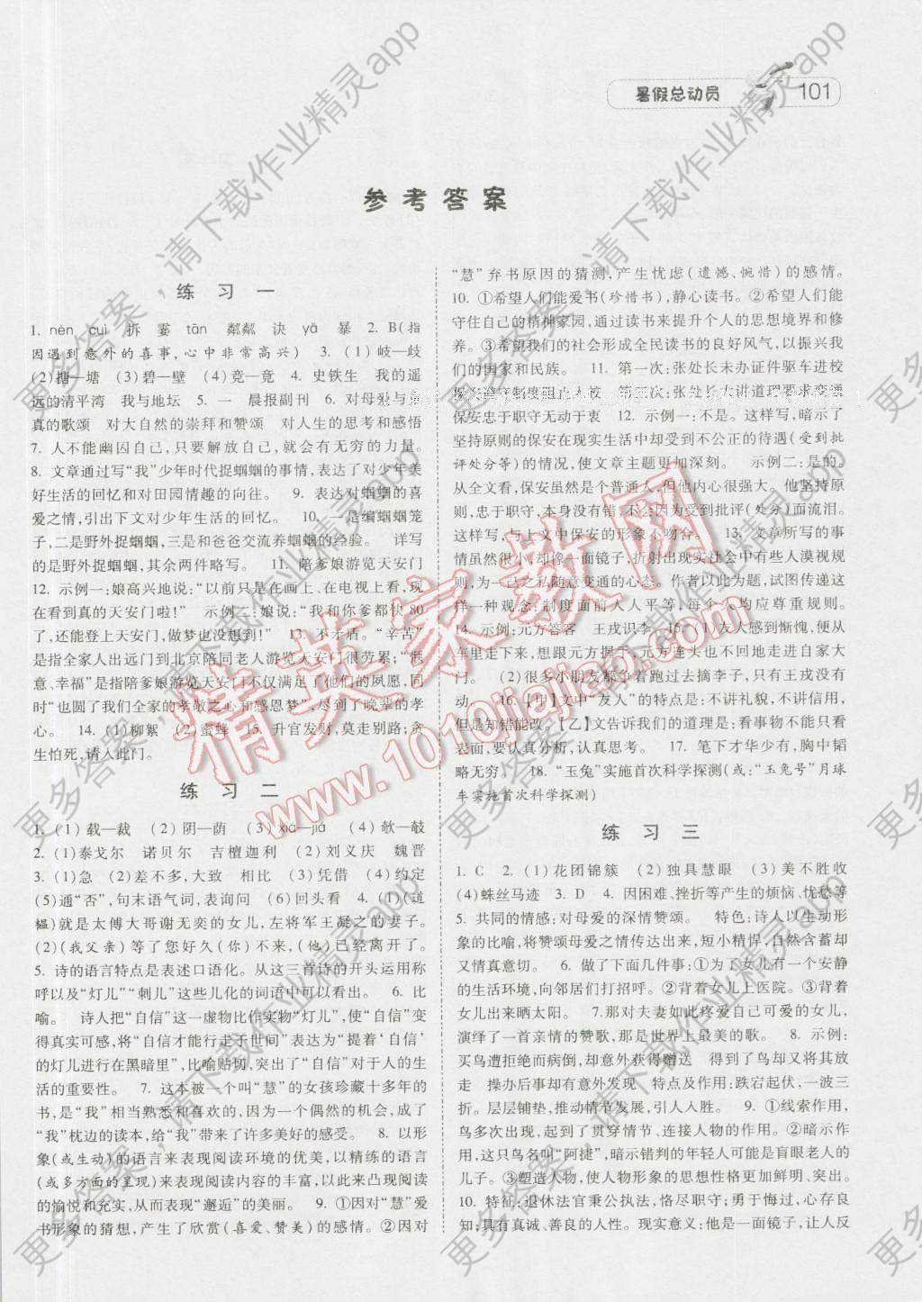 宁夏总人口_主体功能区划中限制开发生态区的细分方法 以宁夏回族自治区为例