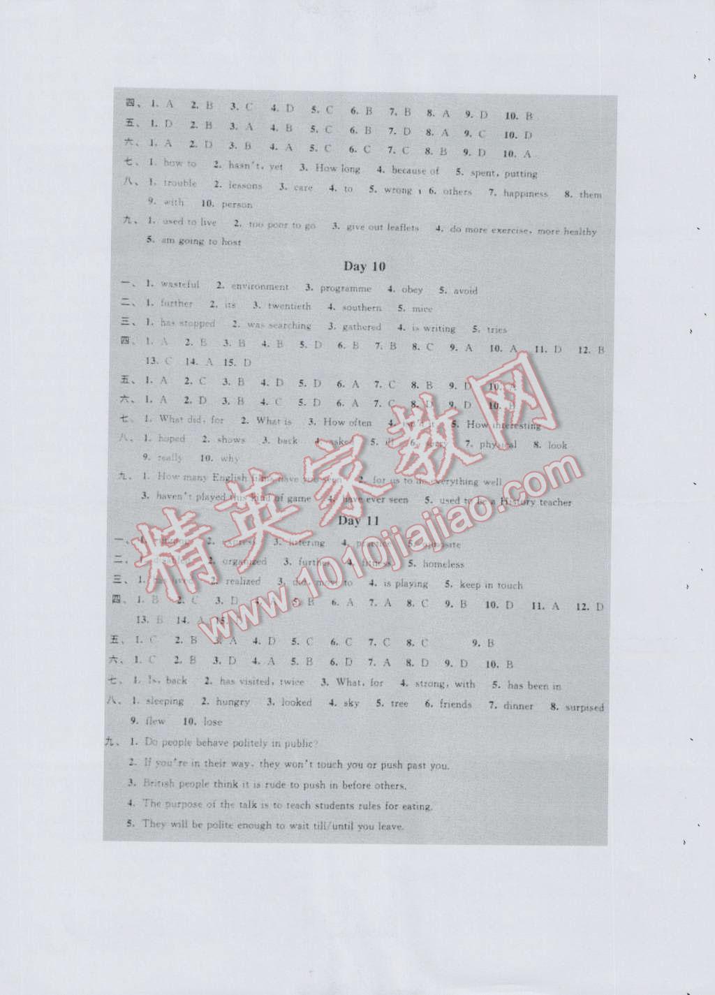 2016年暑假小小练八年级语文数学英语物理合订本 第22页