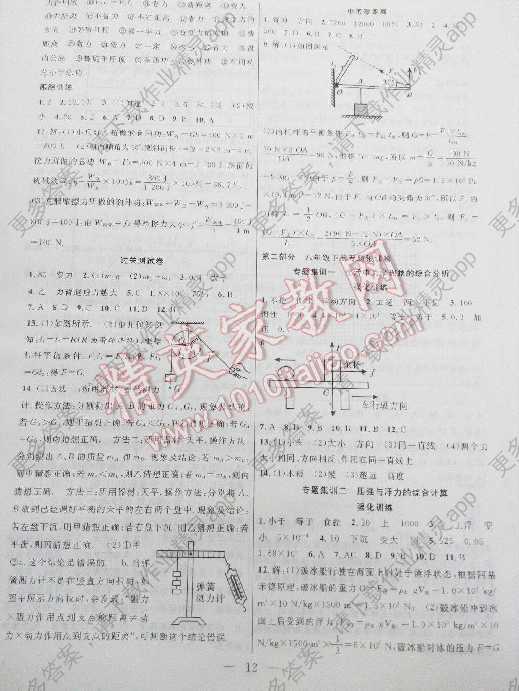 合肥人口2016总人数_2016年暑假总动员八年级数学人教版合肥工业大学出版社答(3)