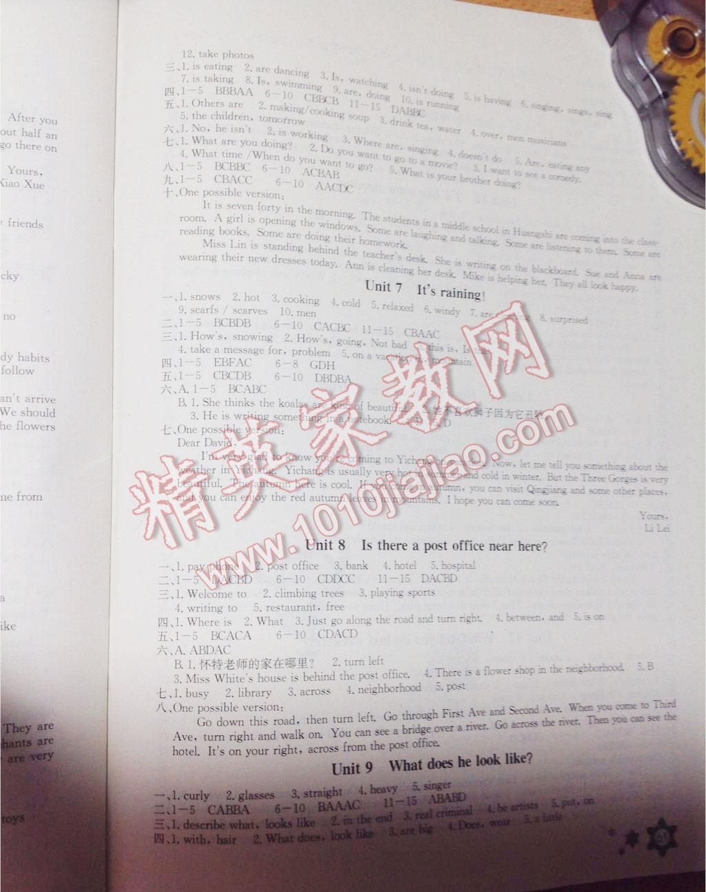 2015年英语暑假作业七年级长江少年儿童出版社 第15页