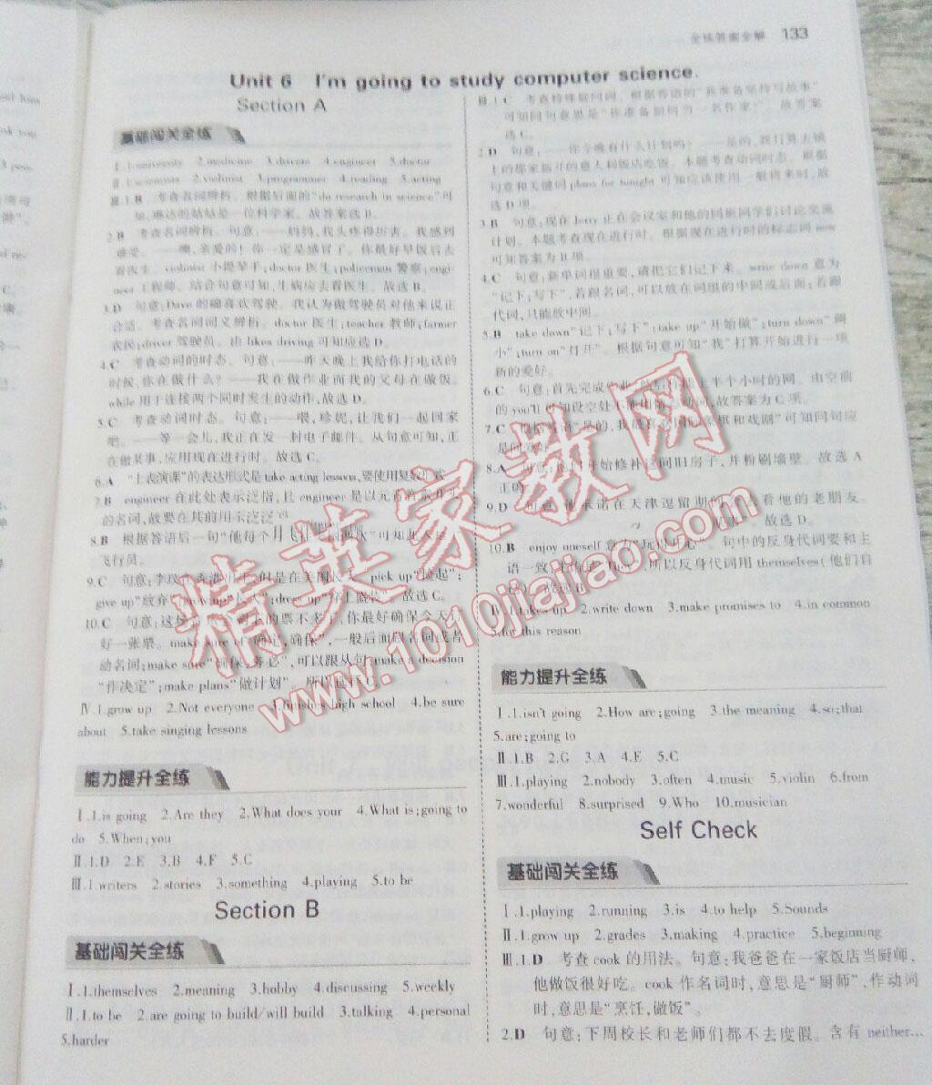 2016年5年中考3年模擬初中英語(yǔ)八年級(jí)上冊(cè)人教版 第26頁(yè)