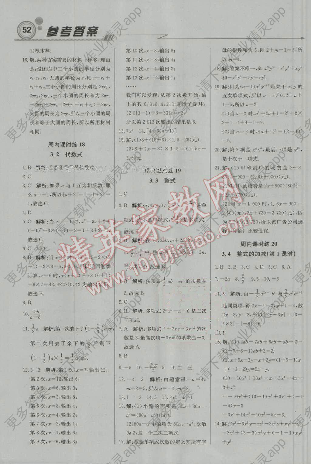 三年级数学下快乐成长教案北师大_七年级数学教案下载_五年级数学分数的意义教案