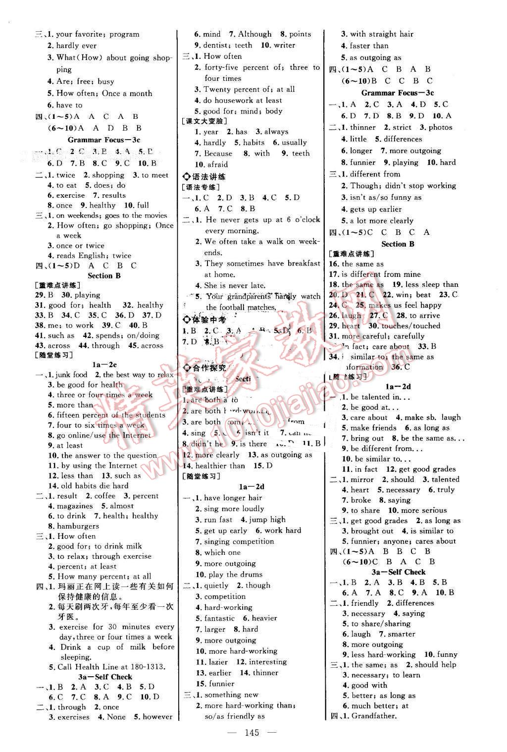 2016年細(xì)解巧練七年級(jí)英語(yǔ)上冊(cè)魯教版 參考答案第4頁(yè)