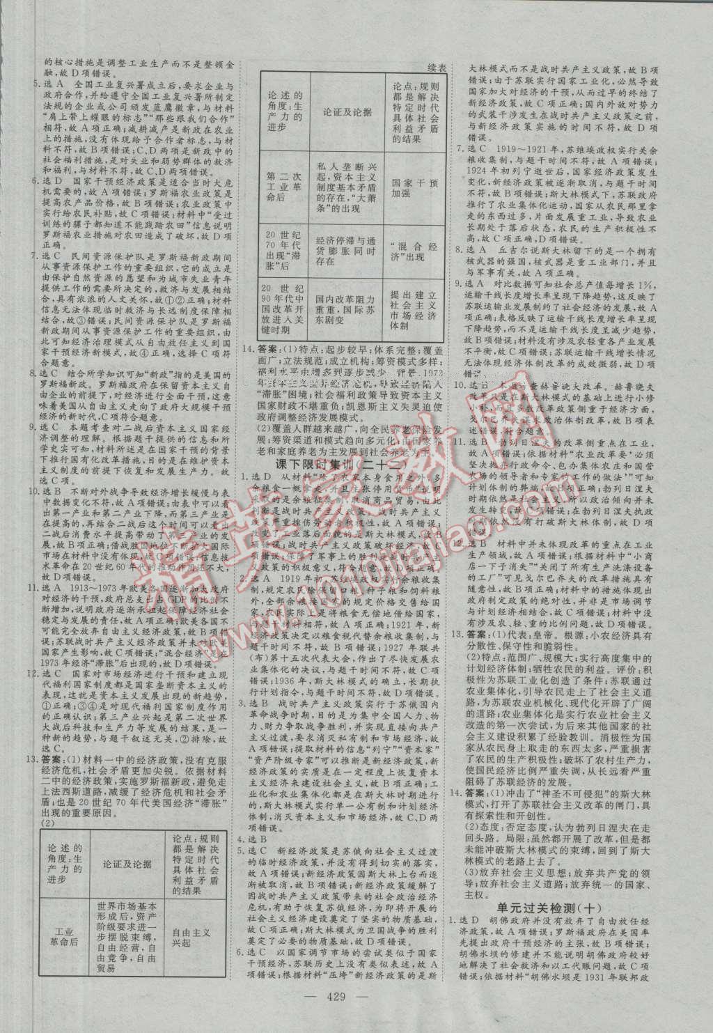 新课标人口_课标新卷数学答案高中