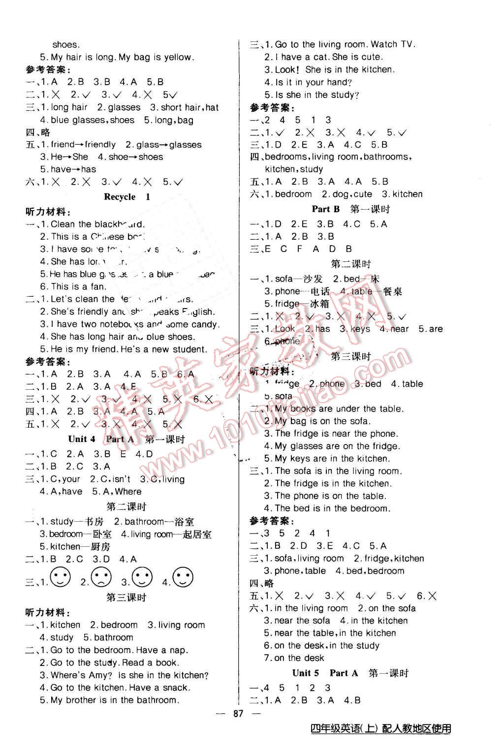 2016年黄冈100分闯关四年级英语上册人教版 第3页