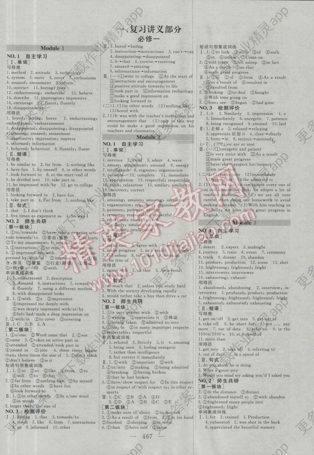 2017年高考总复习三维设计英语外研版答案