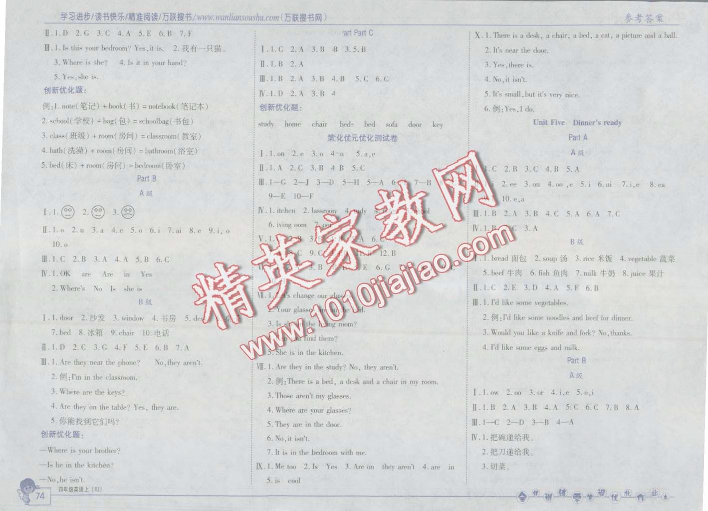 2016年全优训练零失误优化作业本四年级英语上册 第4页