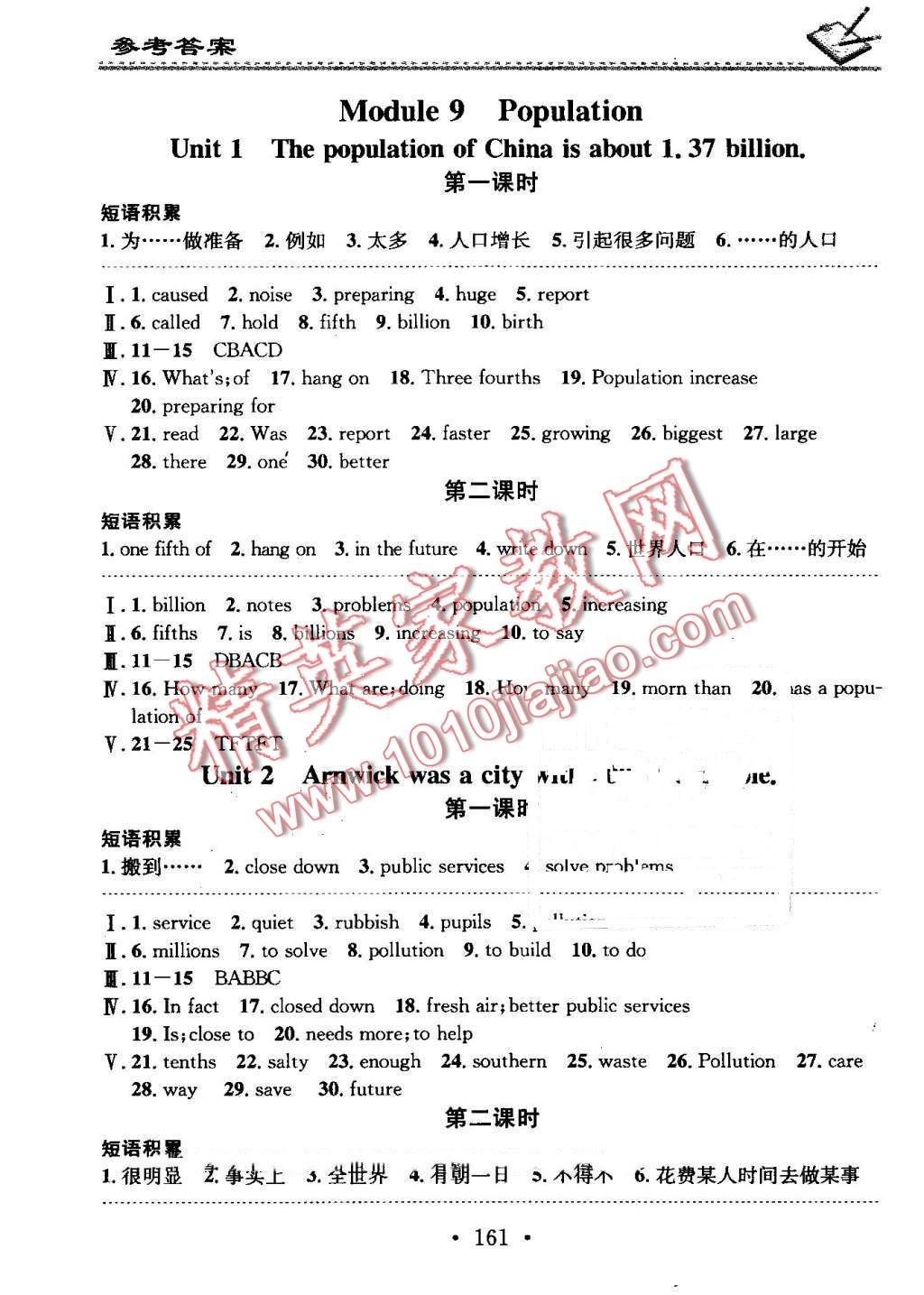 2016年名校課堂小練習(xí)八年級(jí)英語上冊(cè)外研版 第17頁