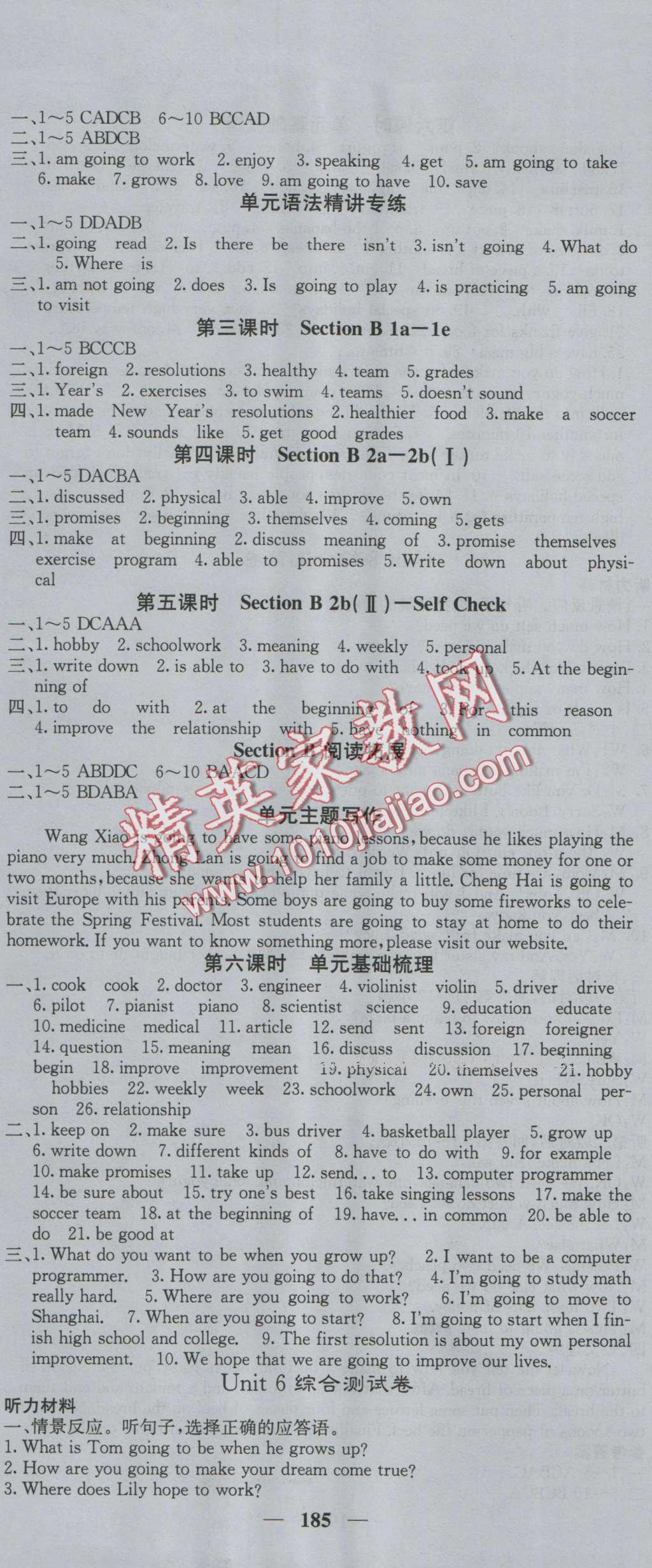 2016年课堂点睛八年级英语上册人教版 第13页