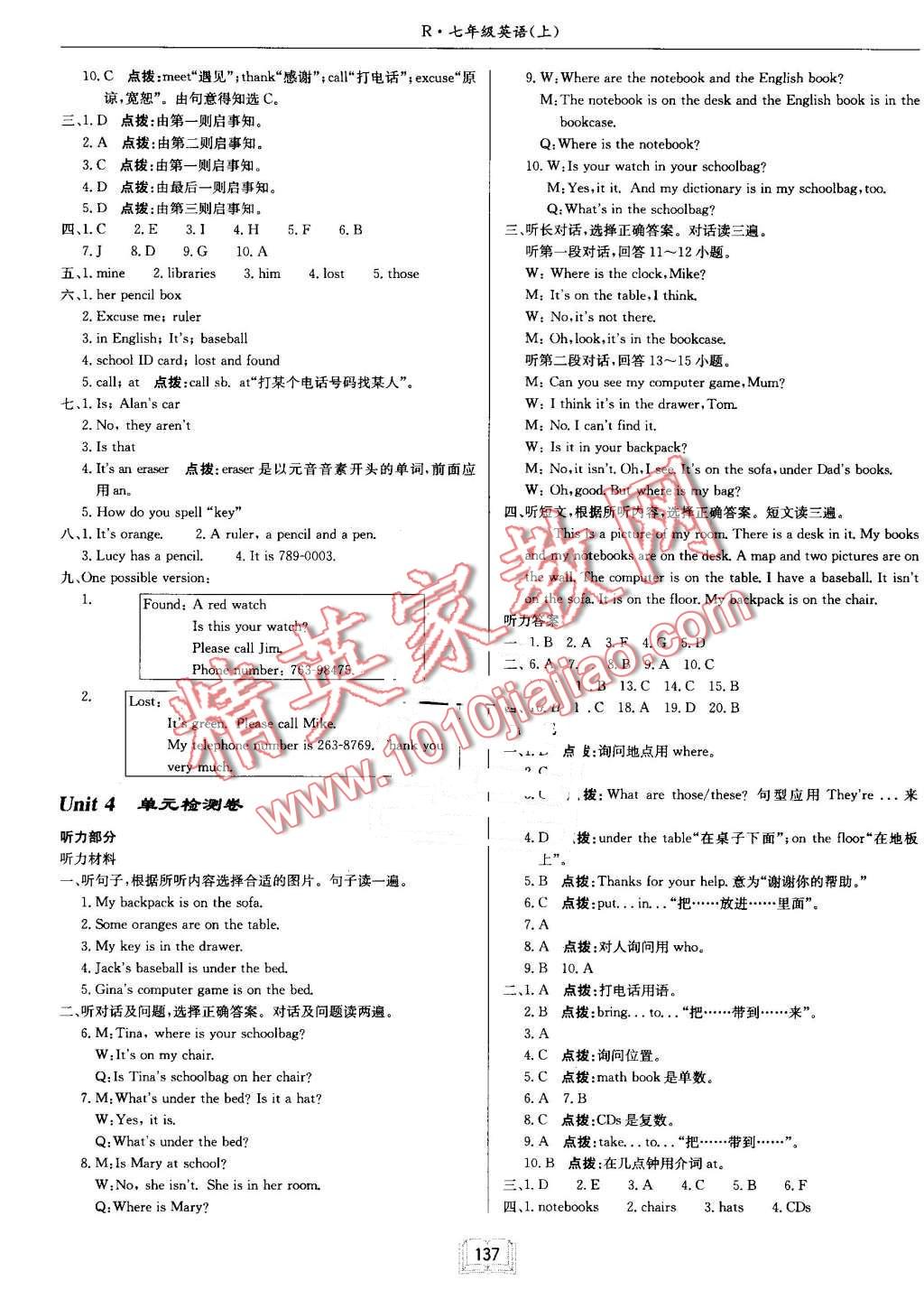 2016年啟東中學(xué)作業(yè)本七年級(jí)英語上冊(cè)人教版 第13頁