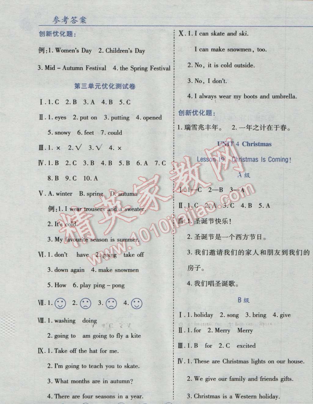 2016年全优训练零失误优化作业本六年级英语上册冀教版 第9页