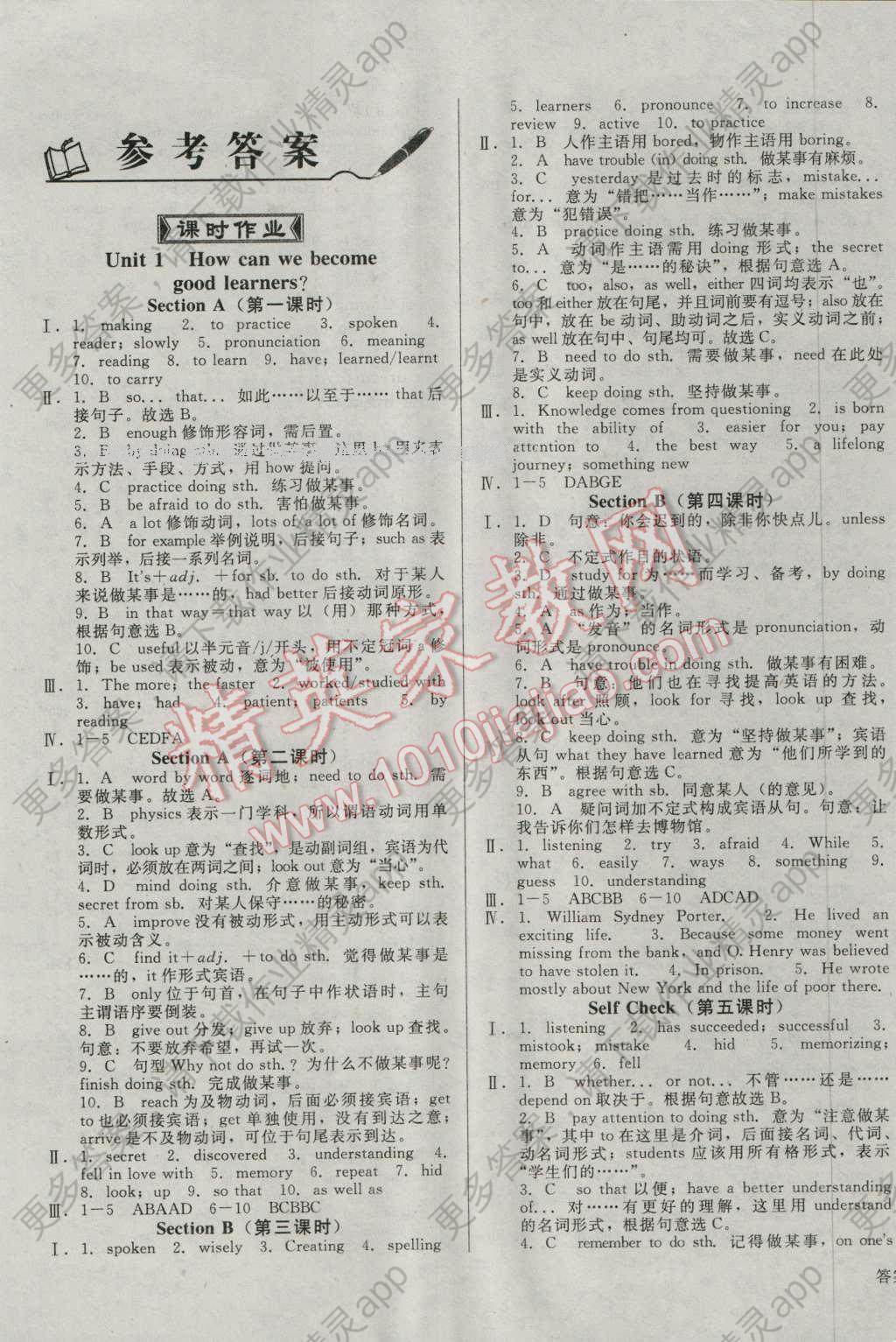 2016年胜券在握打好基础金牌作业本九年级英