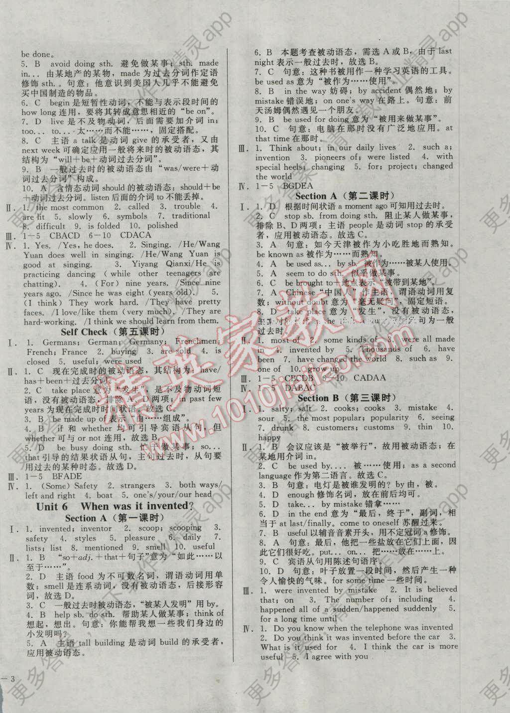 2016年胜券在握打好基础金牌作业本九年级英