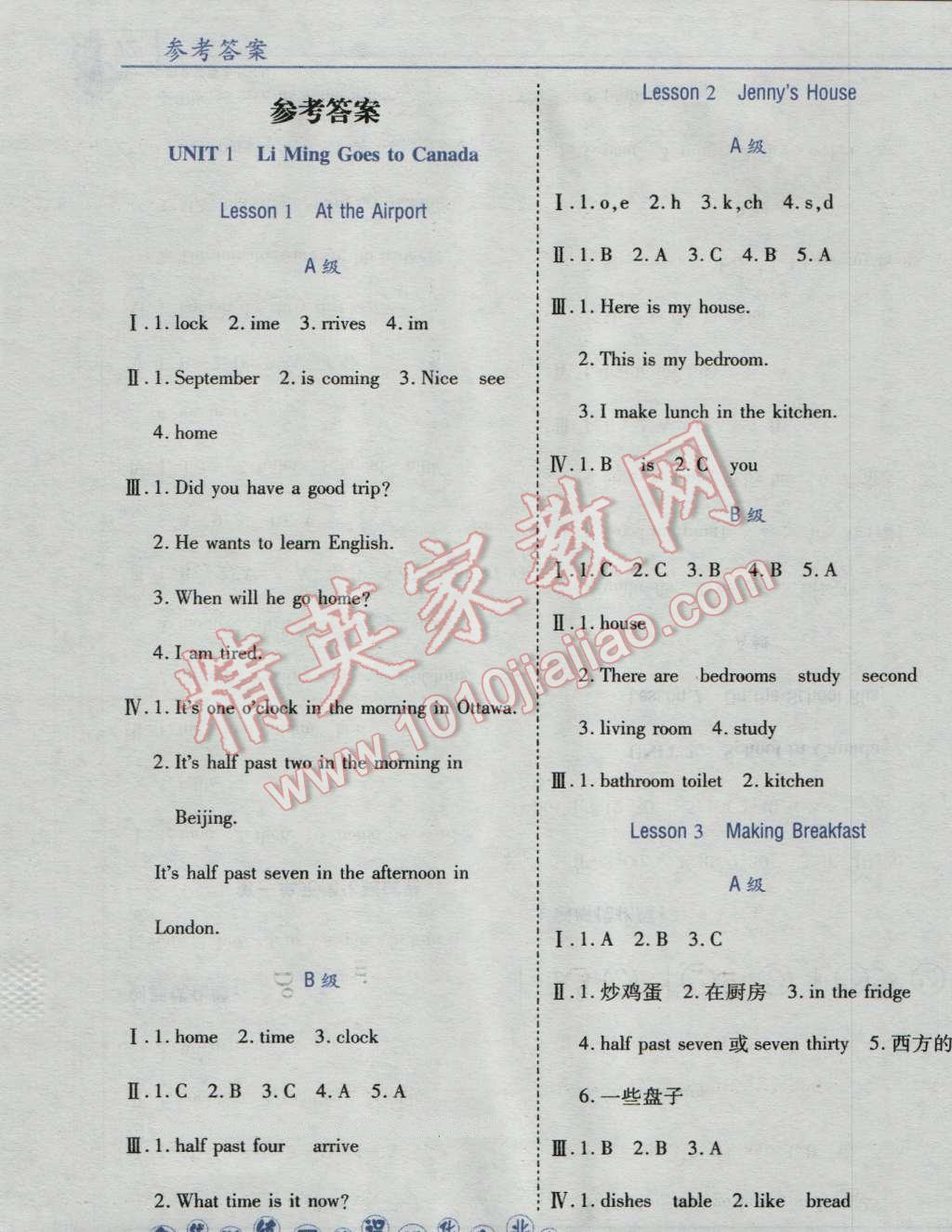 2016年全优训练零失误优化作业本六年级英语上册冀教版 第1页