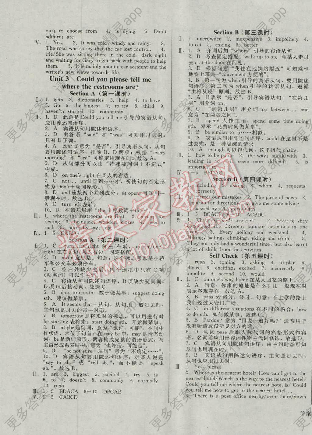 2016年胜券在握打好基础金牌作业本九年级英