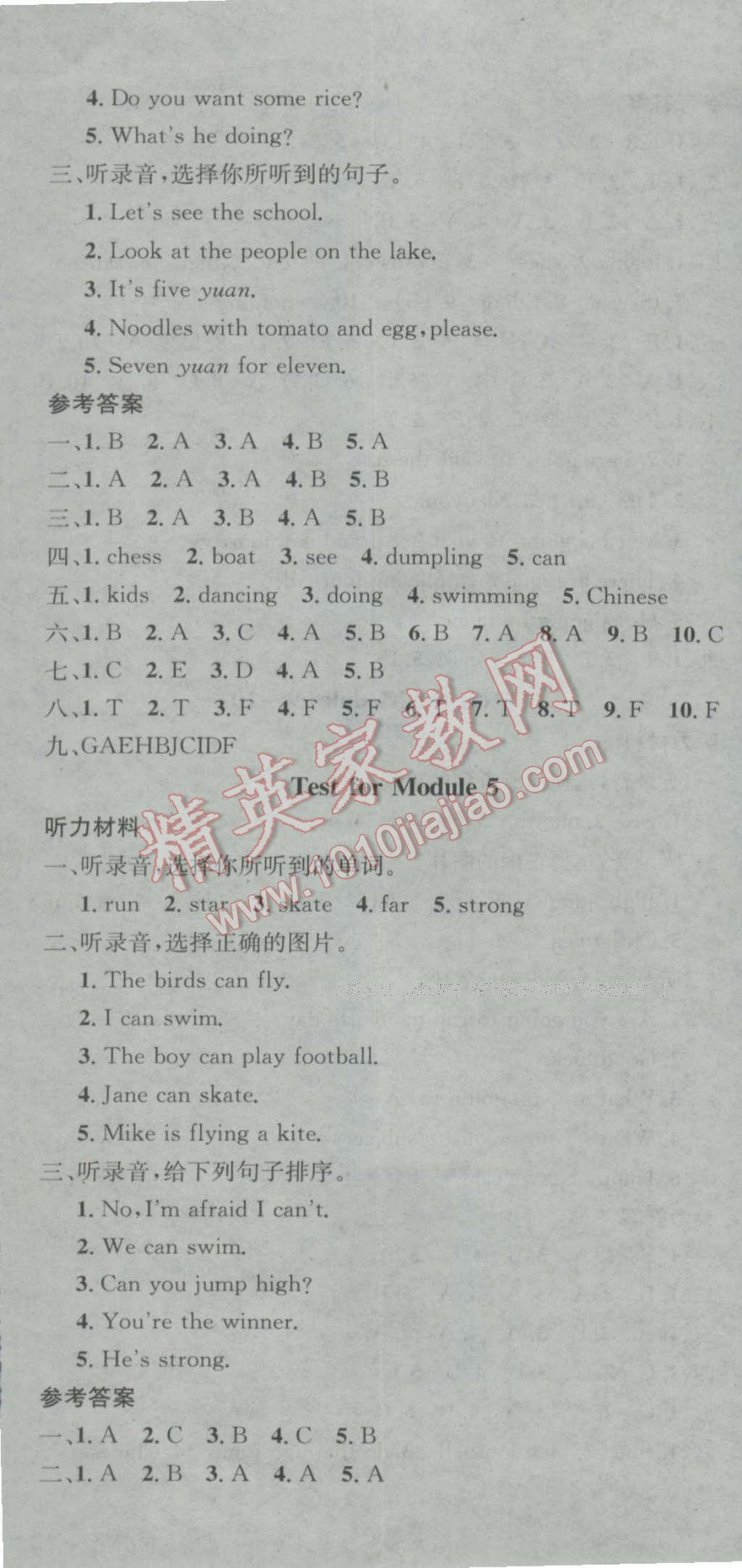 2016年助教型教輔名校課堂四年級(jí)英語上冊(cè)外研版 參考答案第8頁