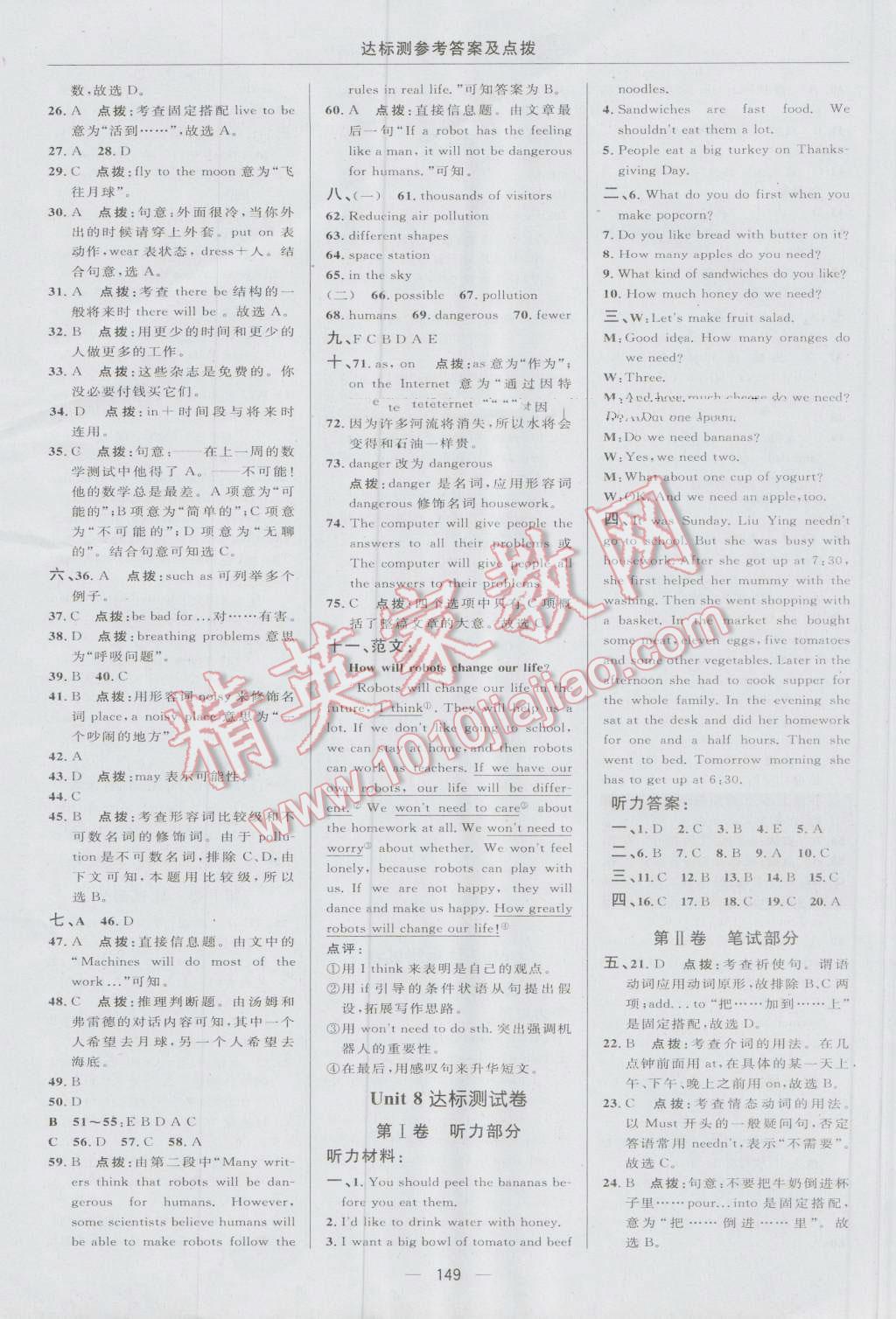 2016年點撥訓(xùn)練八年級英語上冊人教版 參考答案第11頁