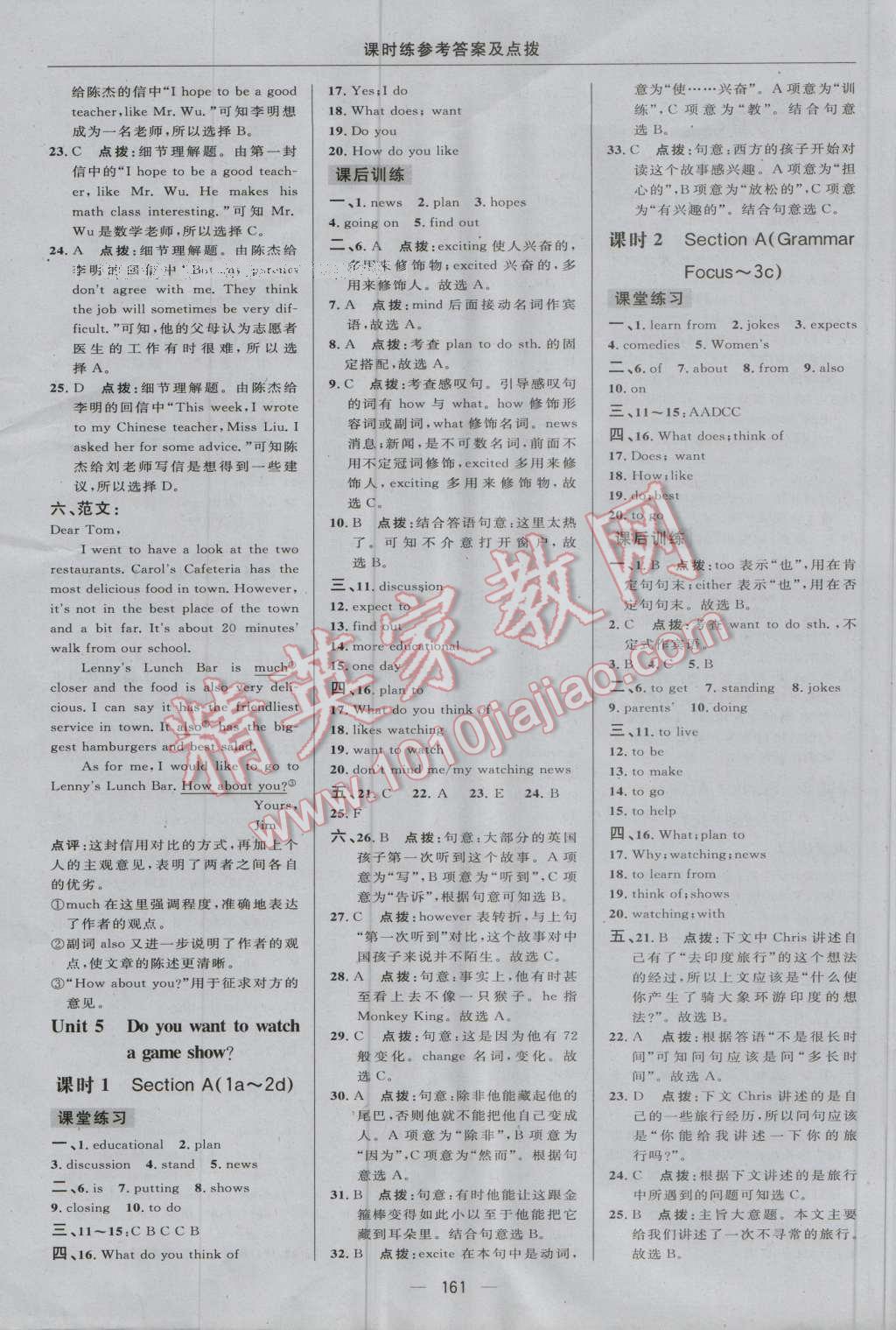 2016年點撥訓(xùn)練八年級英語上冊人教版 參考答案第23頁