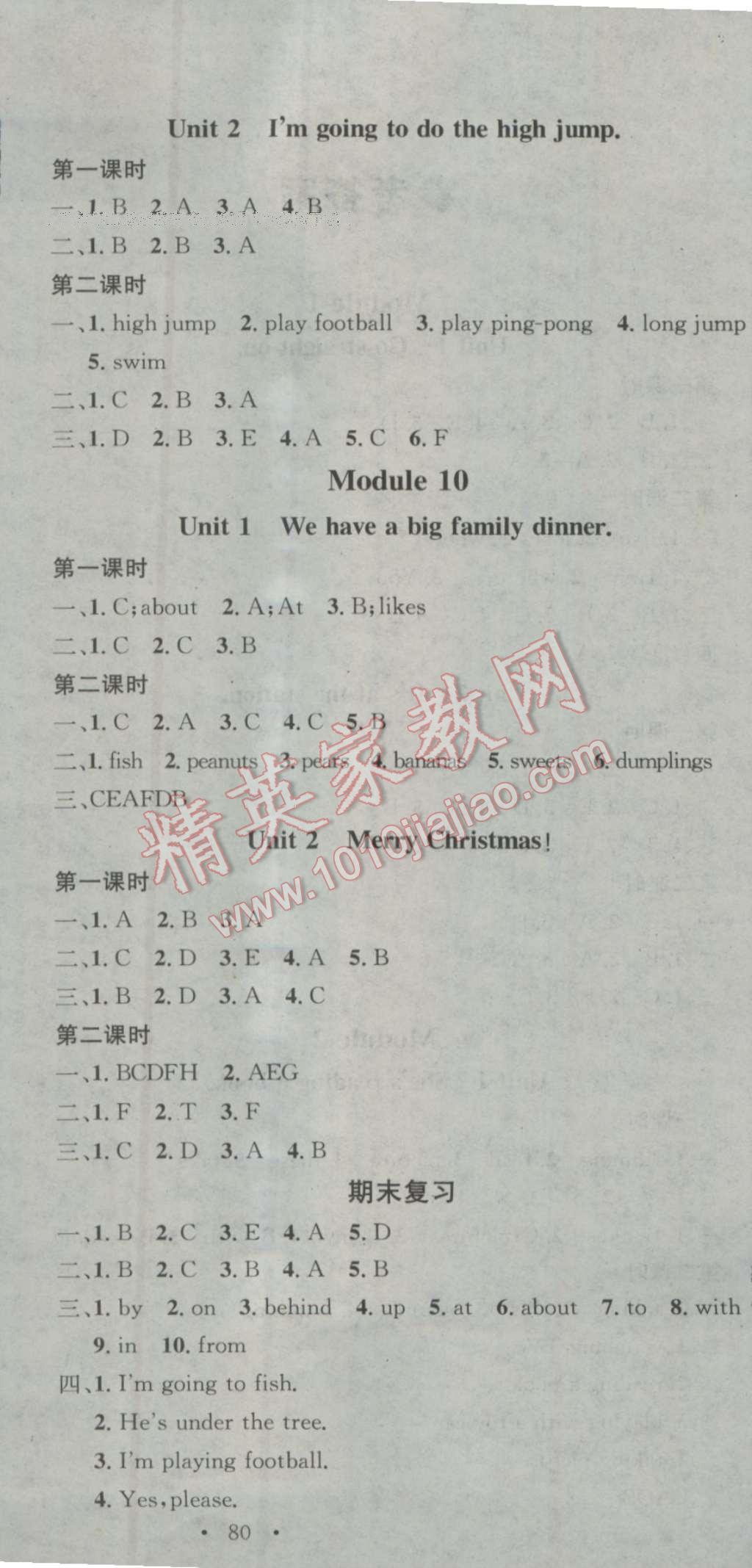 2016年助教型教輔名校課堂四年級英語上冊外研版 參考答案第6頁