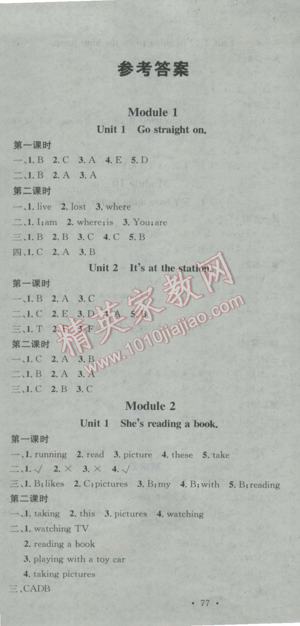 2016年助教型教輔名校課堂四年級(jí)英語(yǔ)上冊(cè)外研版 參考答案第1頁(yè)