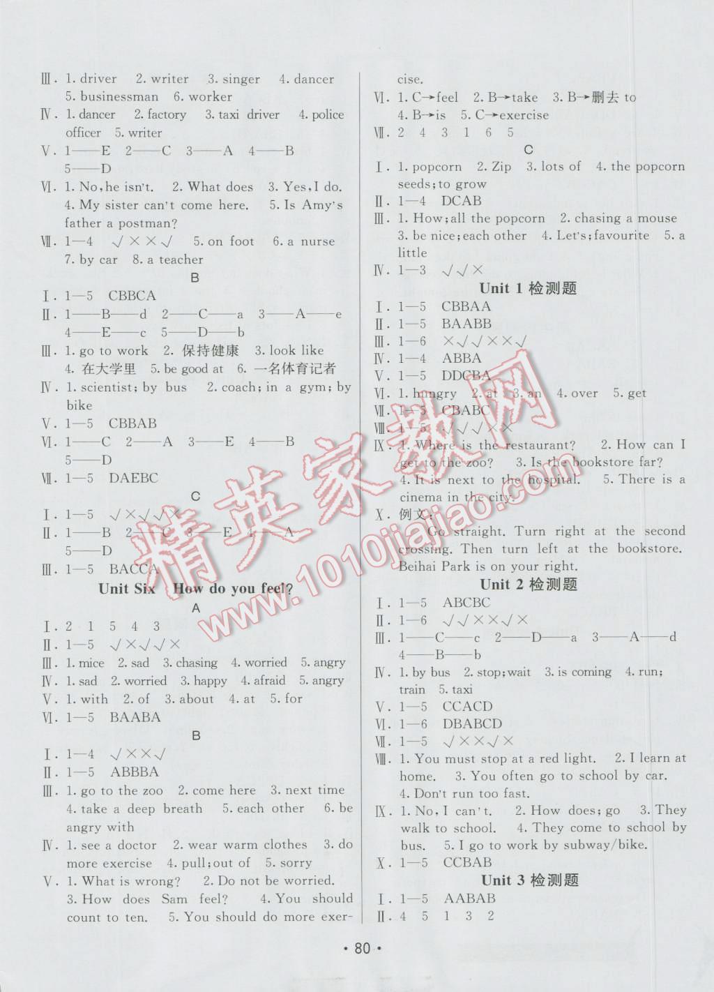 2016年同行课课100分过关作业六年级英语上册人教版 参考答案第6页