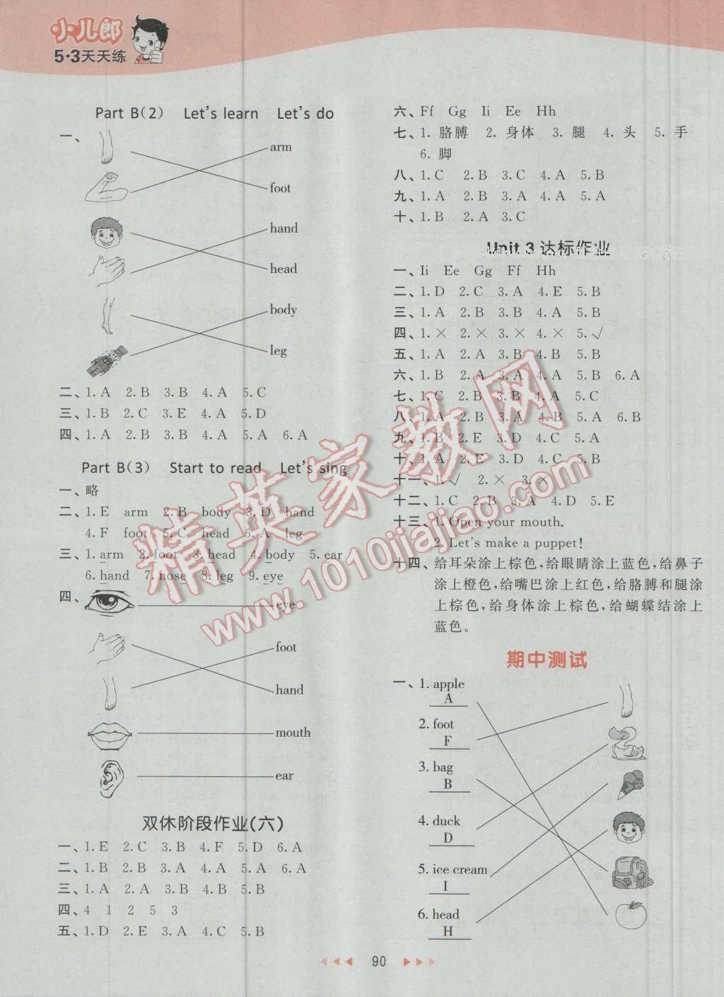 2016年53天天練小學(xué)英語(yǔ)三年級(jí)上冊(cè)人教PEP版 第6頁(yè)