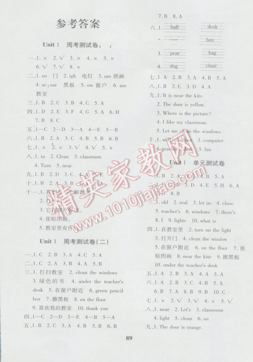 教育世家状元卷四年级英语人教版所有年代上下