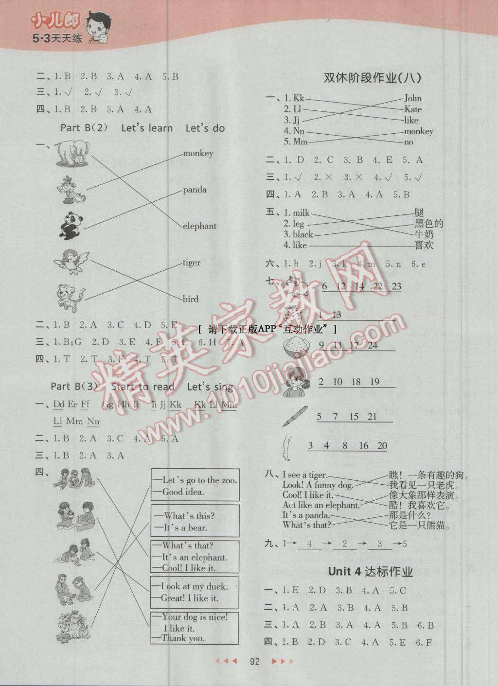 2016年53天天練小學(xué)英語(yǔ)三年級(jí)上冊(cè)人教PEP版 第8頁(yè)