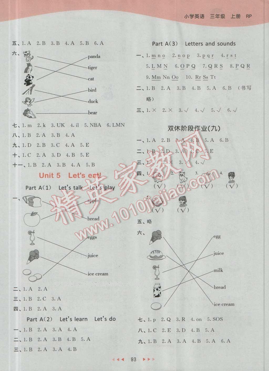 2016年53天天練小學(xué)英語三年級上冊人教PEP版 第9頁