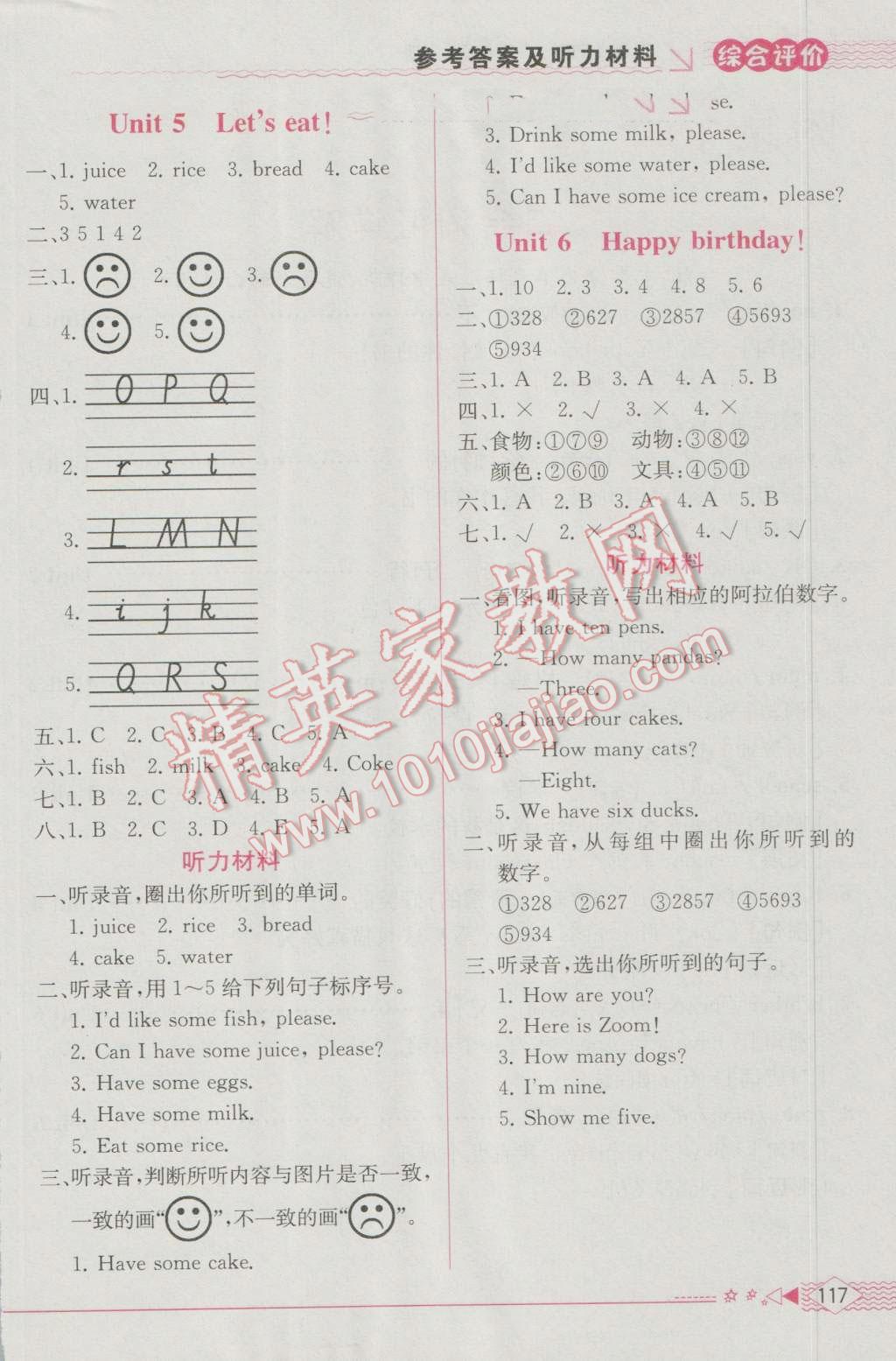 2016年教材解讀三年級英語上冊人教版三起 參考答案第3頁