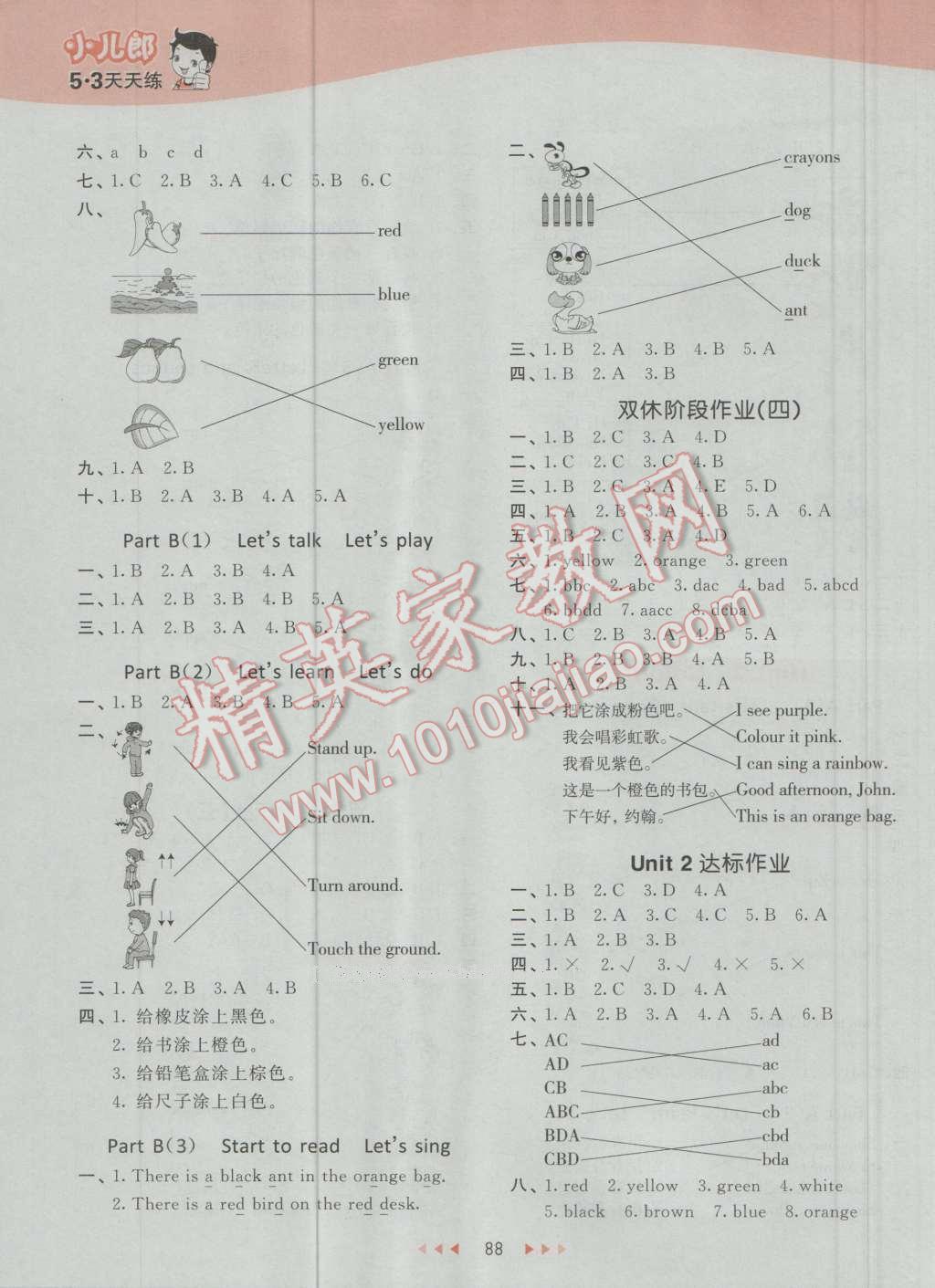 2016年53天天練小學(xué)英語(yǔ)三年級(jí)上冊(cè)人教PEP版 第4頁(yè)