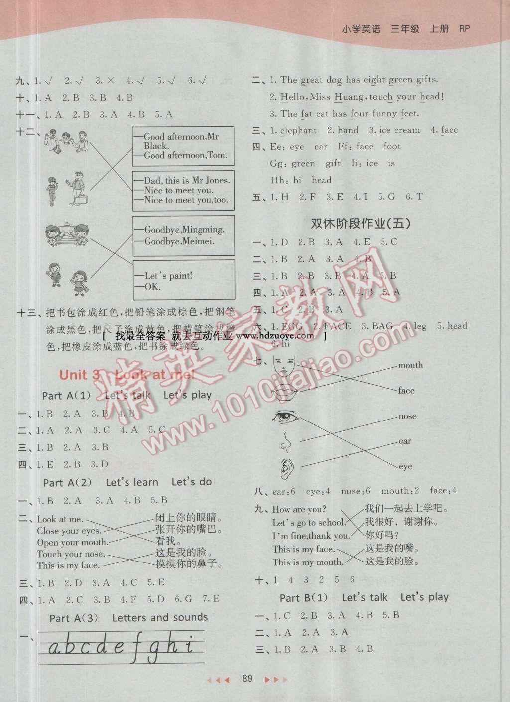 2016年53天天練小學英語三年級上冊人教PEP版 第5頁