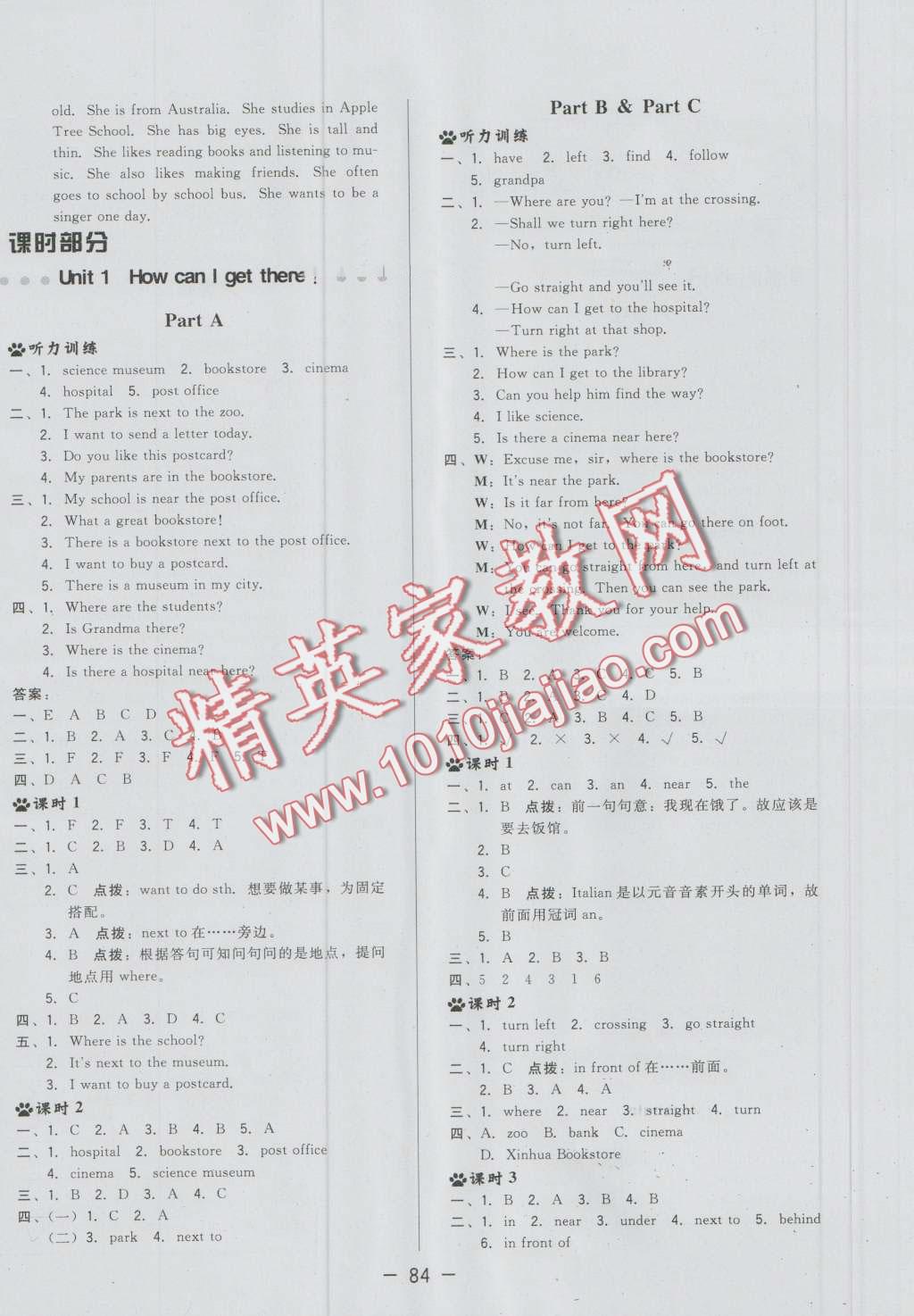 2016年綜合應(yīng)用創(chuàng)新題典中點(diǎn)六年級(jí)英語上冊(cè)人教PEP版三起 第4頁