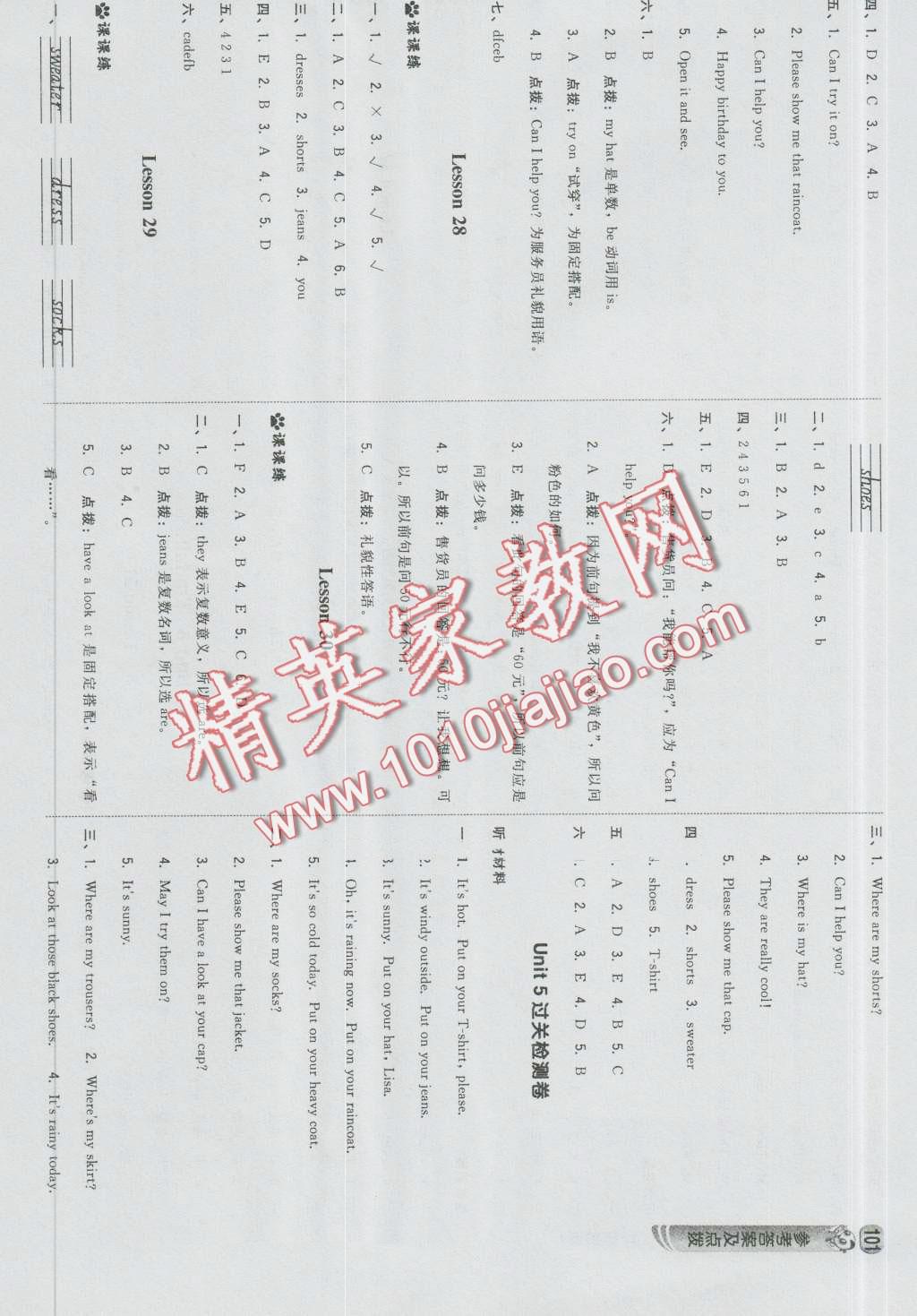 2016年綜合應(yīng)用創(chuàng)新題典中點四年級英語上冊人教精通版三起 第11頁