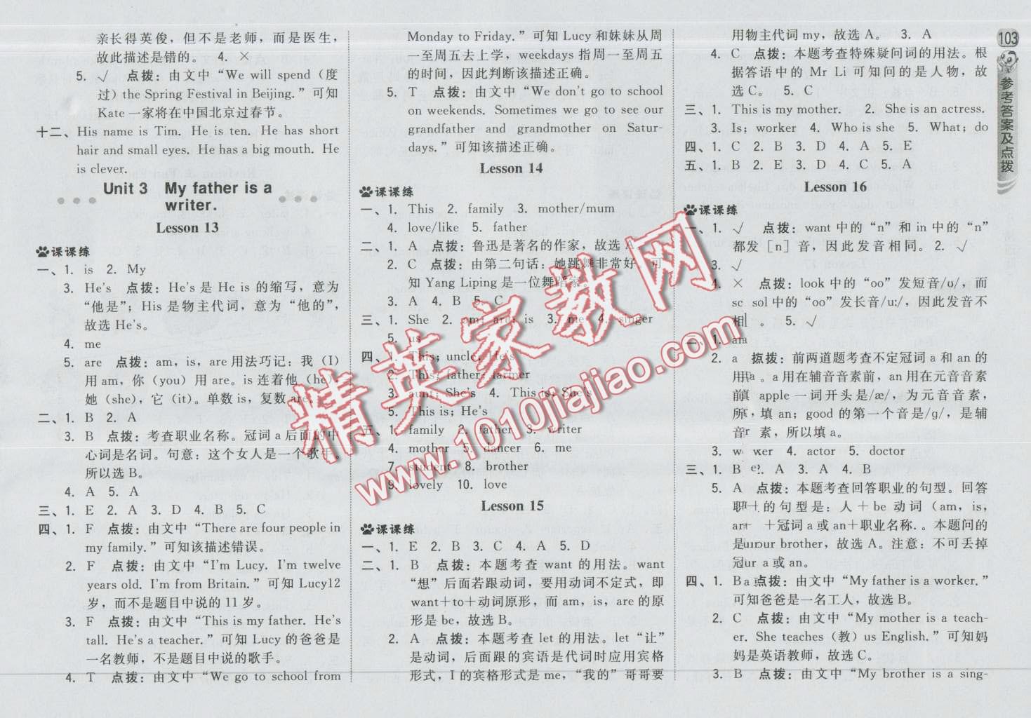 2016年綜合應用創(chuàng)新題典中點五年級英語上冊人教精通版三起 第5頁