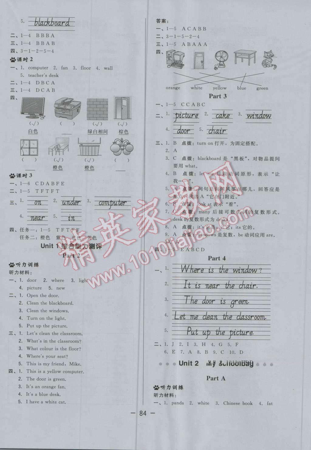 2016年綜合應(yīng)用創(chuàng)新題典中點(diǎn)四年級(jí)英語上冊(cè)人教PEP版三起 第4頁