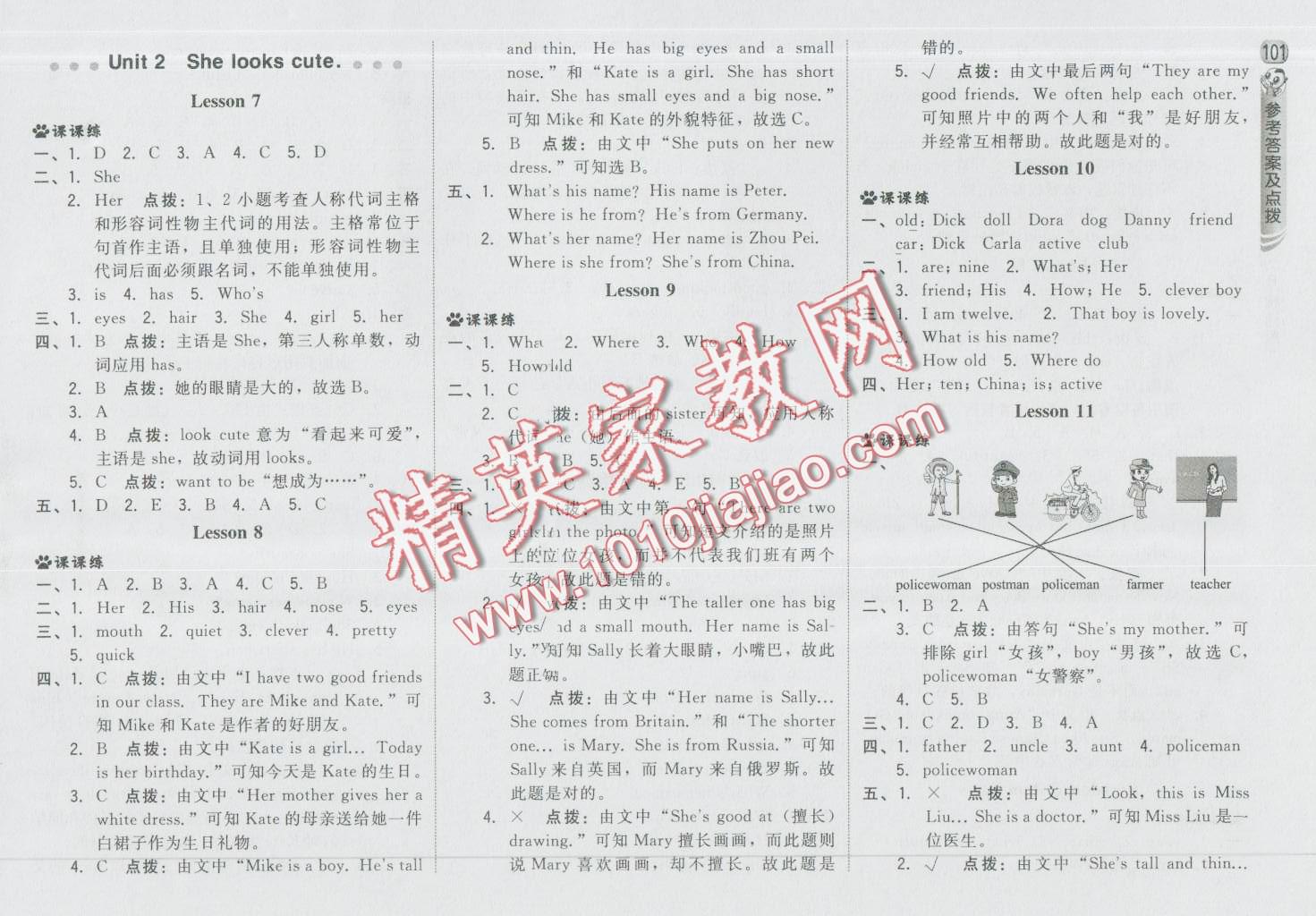 2016年綜合應(yīng)用創(chuàng)新題典中點(diǎn)五年級英語上冊人教精通版三起 第3頁