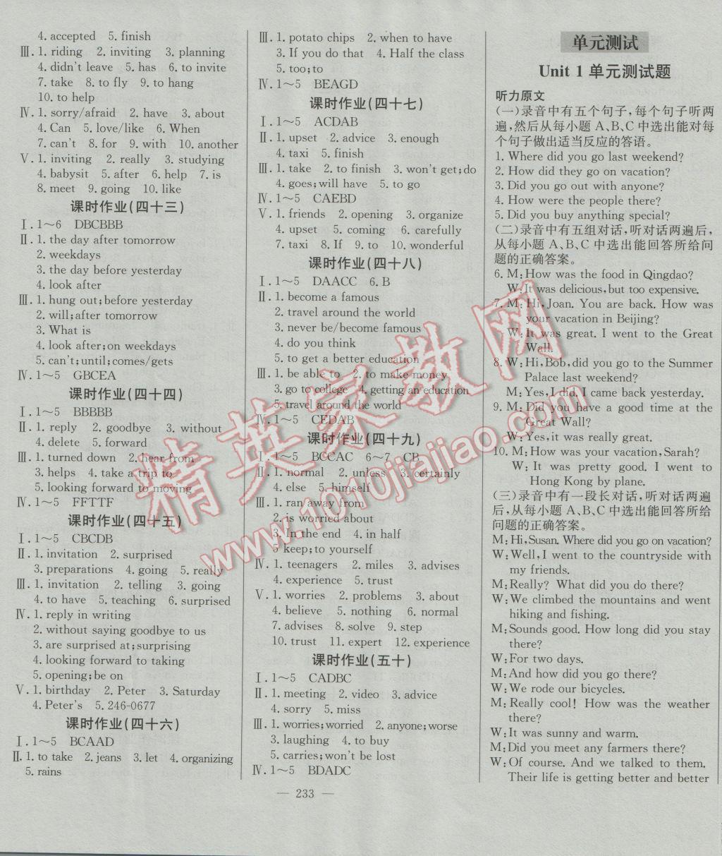 2016年初中新课标名师学案智慧大课堂八年级英语上册人教版 第15页