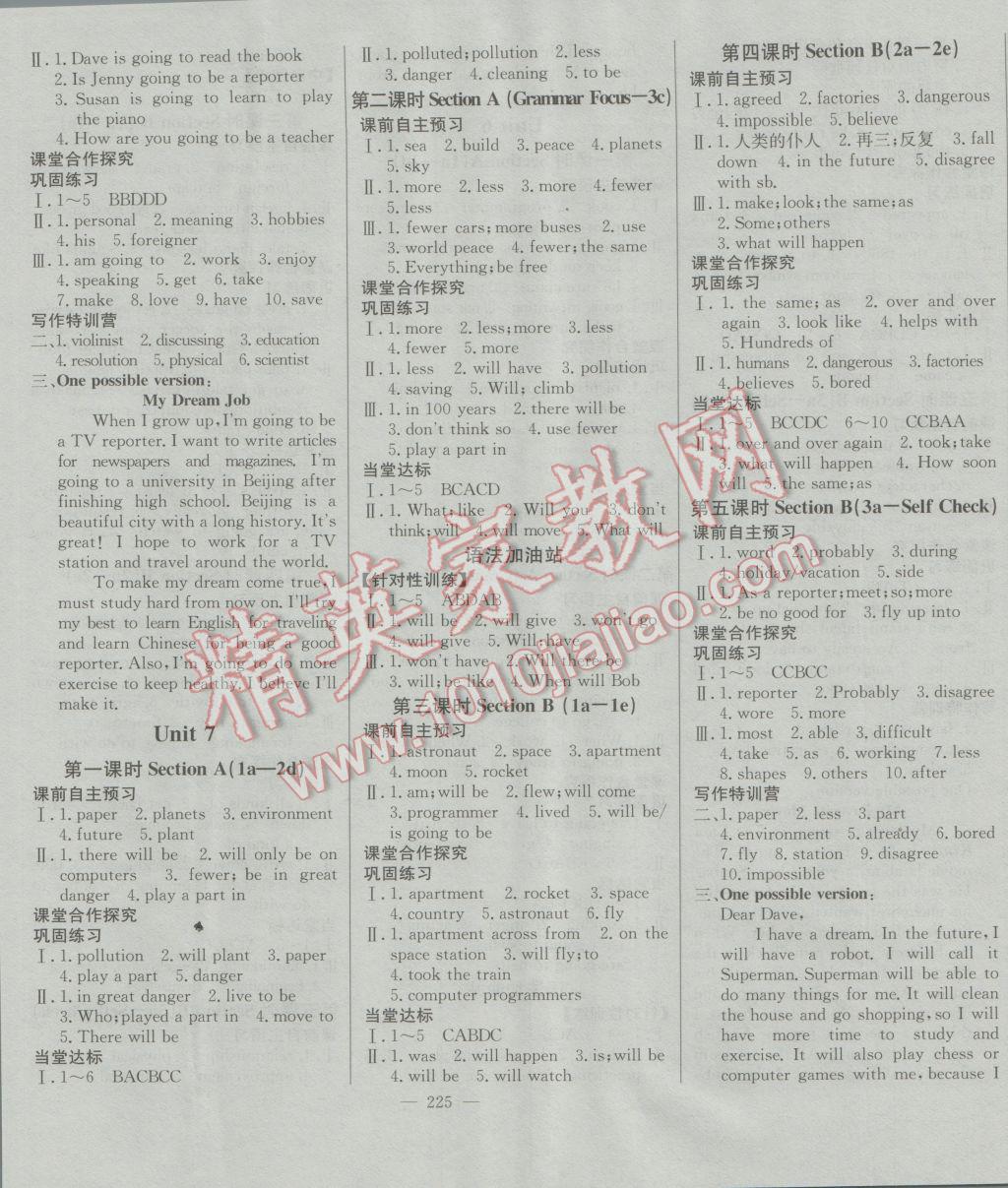 2016年初中新课标名师学案智慧大课堂八年级英语上册人教版 第7页