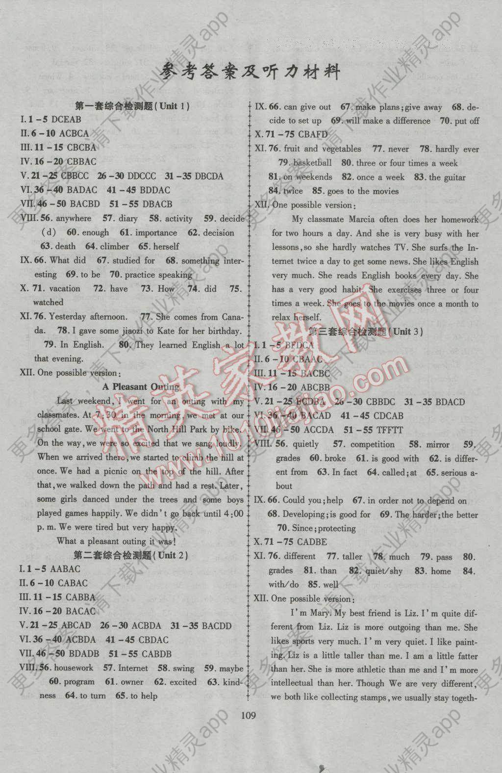 2016年金榜名卷复习冲刺卷八年级英语上册人