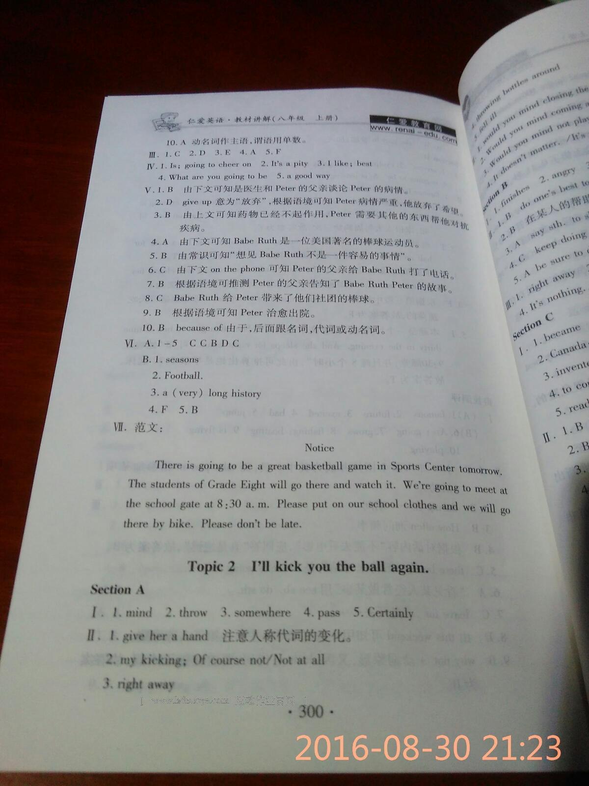 2016年仁愛(ài)英語(yǔ)教材講解八年級(jí)英語(yǔ)上冊(cè) 第3頁(yè)