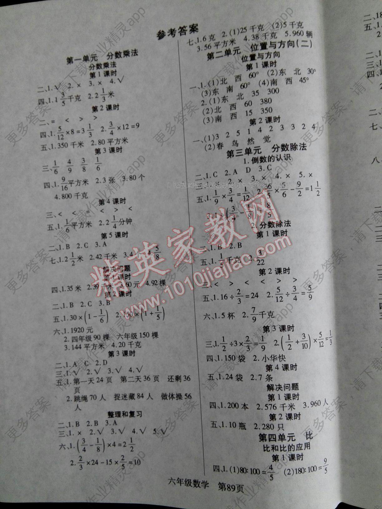 人教版二年级上册数学第一单元教案_小学数学四年级上册教案模板范文_人教版二年级上册教案 数学