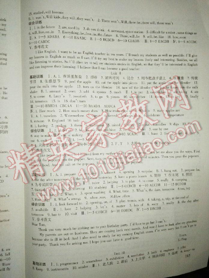 2016年英語配套綜合練習八年級上冊人教版北京師范大學出版社 第14頁