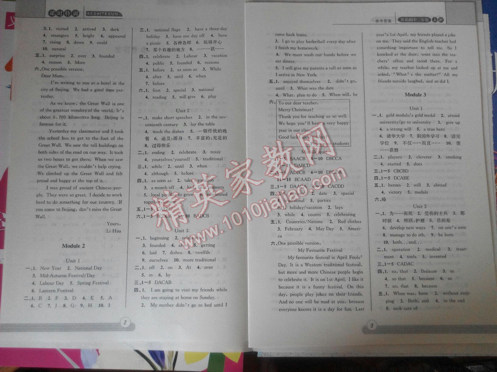 2016年浙江新课程三维目标测评课时特训初中三年级英语上册外研版 第2页