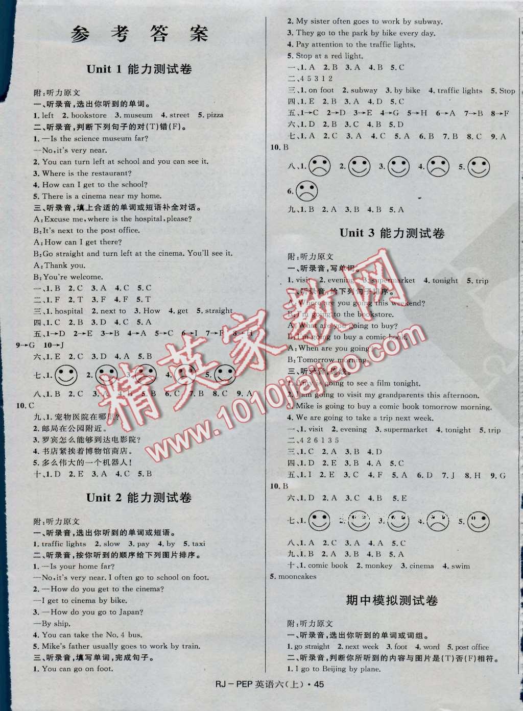 2016年天天100分小学优化测试卷六年级英语上册人教版 第5页
