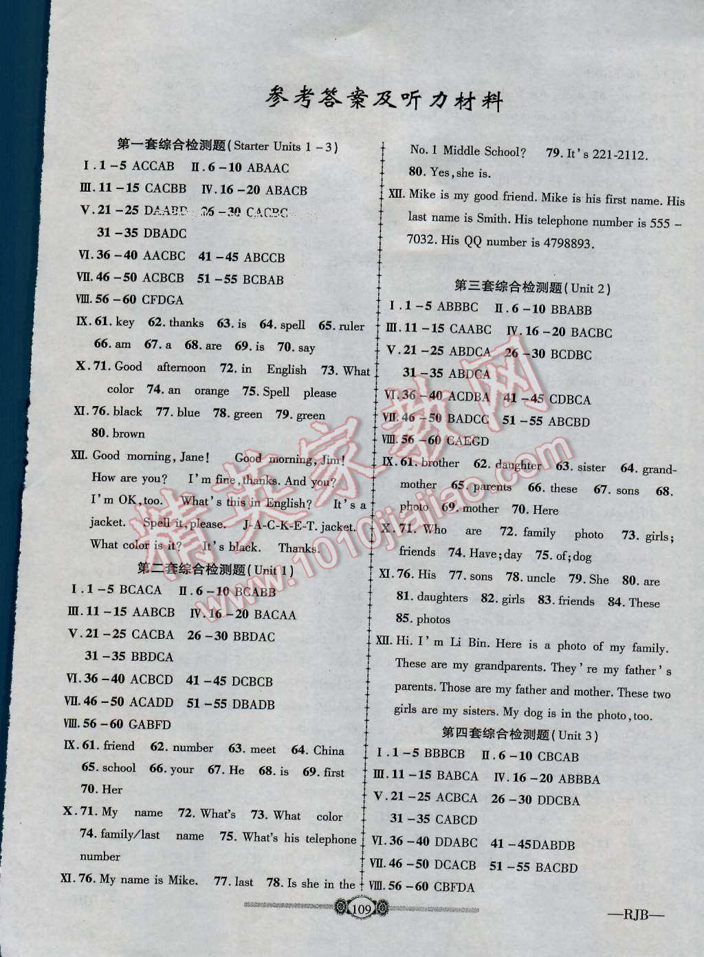 2016年金榜名卷复习冲刺卷七年级英语上册人