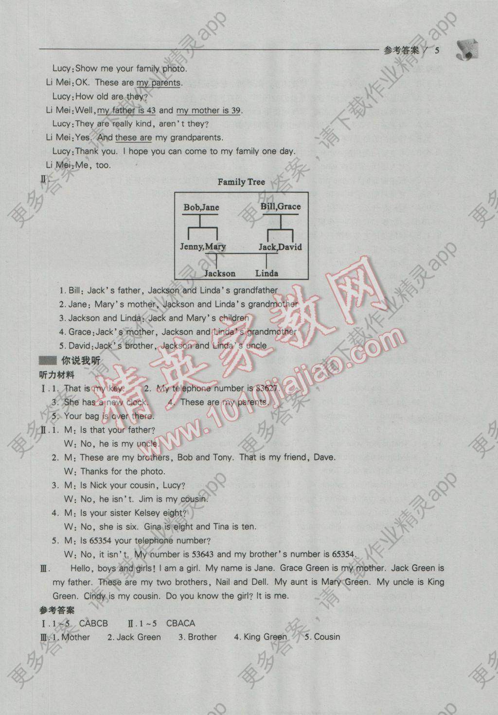 英语问人口_人口英语手抄报(3)