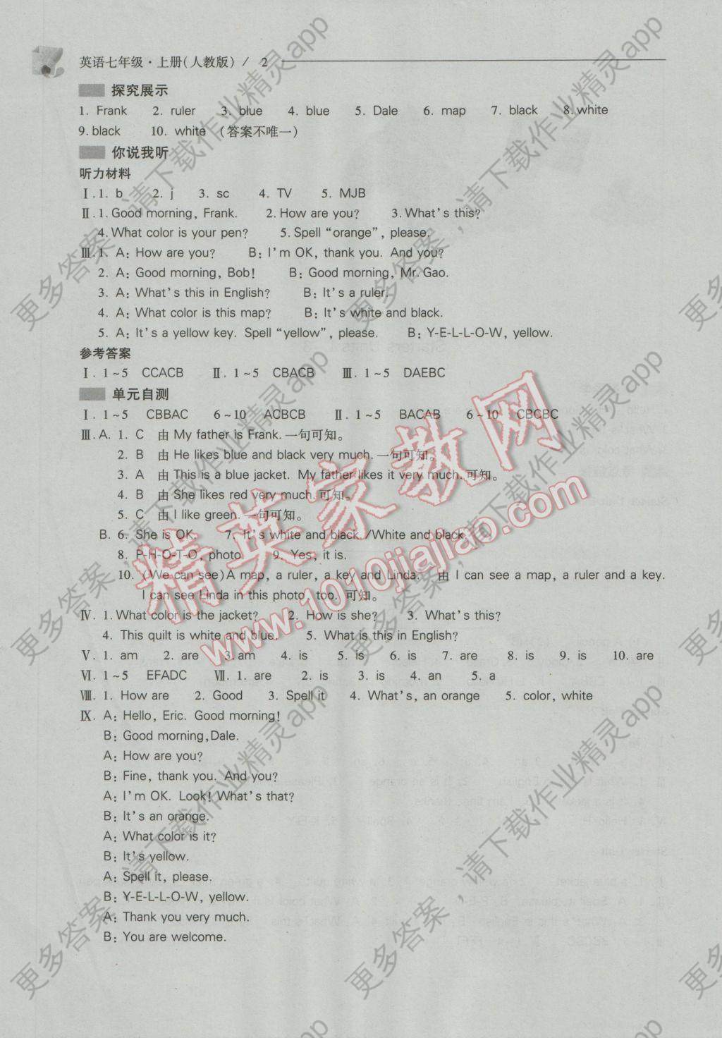 英语问人口_人口英语手抄报(3)