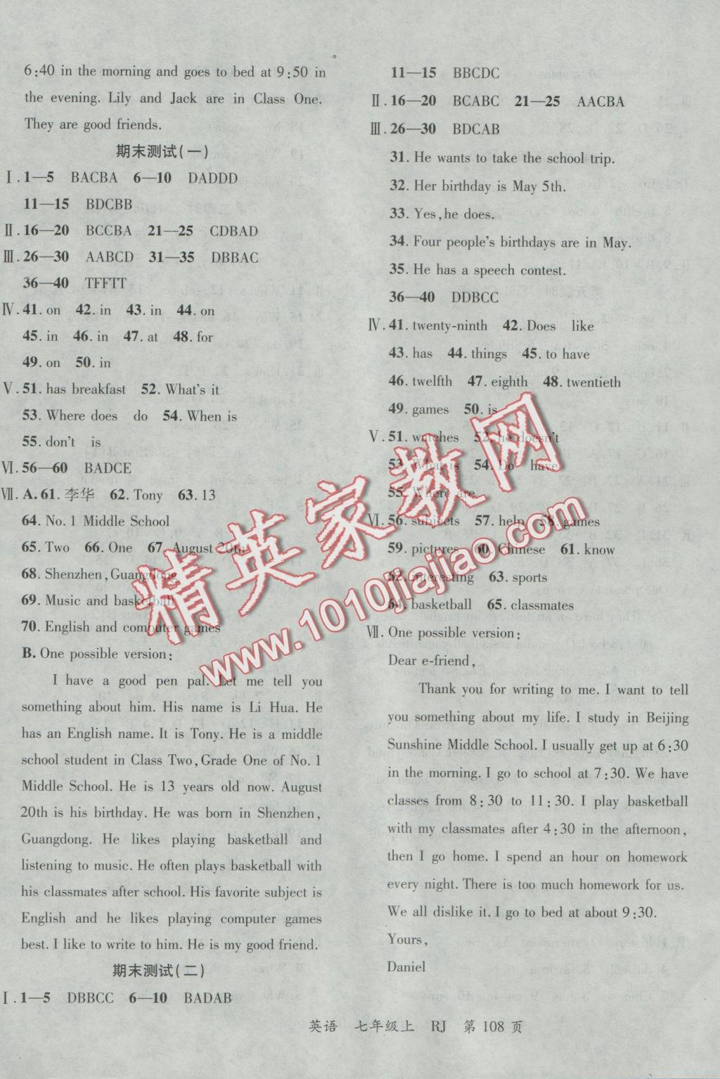 2016年一線課堂導(dǎo)學(xué)案七年級(jí)英語上冊(cè)人教版 參考答案第4頁